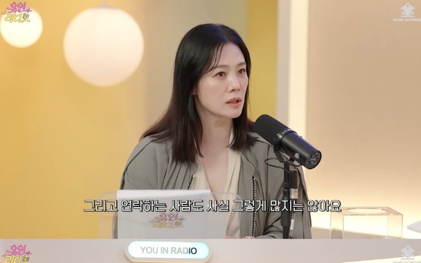 사진 = 유튜브 채널 ‘유인라디오’ 