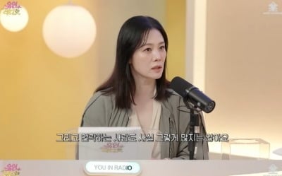 ‘49세 미혼’ 김현주, 연락 잘 안된다…“외로움은 뜨개질로 달래” (‘유인라디오’)