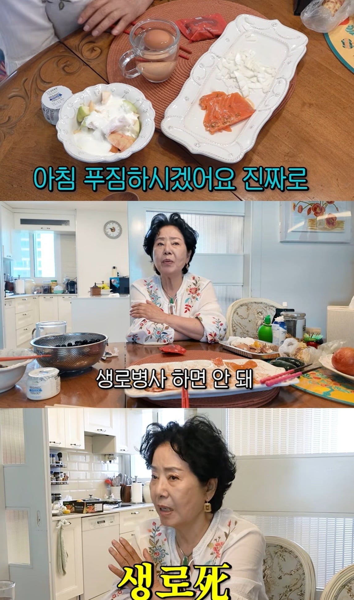 사진 = 유튜브 채널  ‘순풍 선우용여’