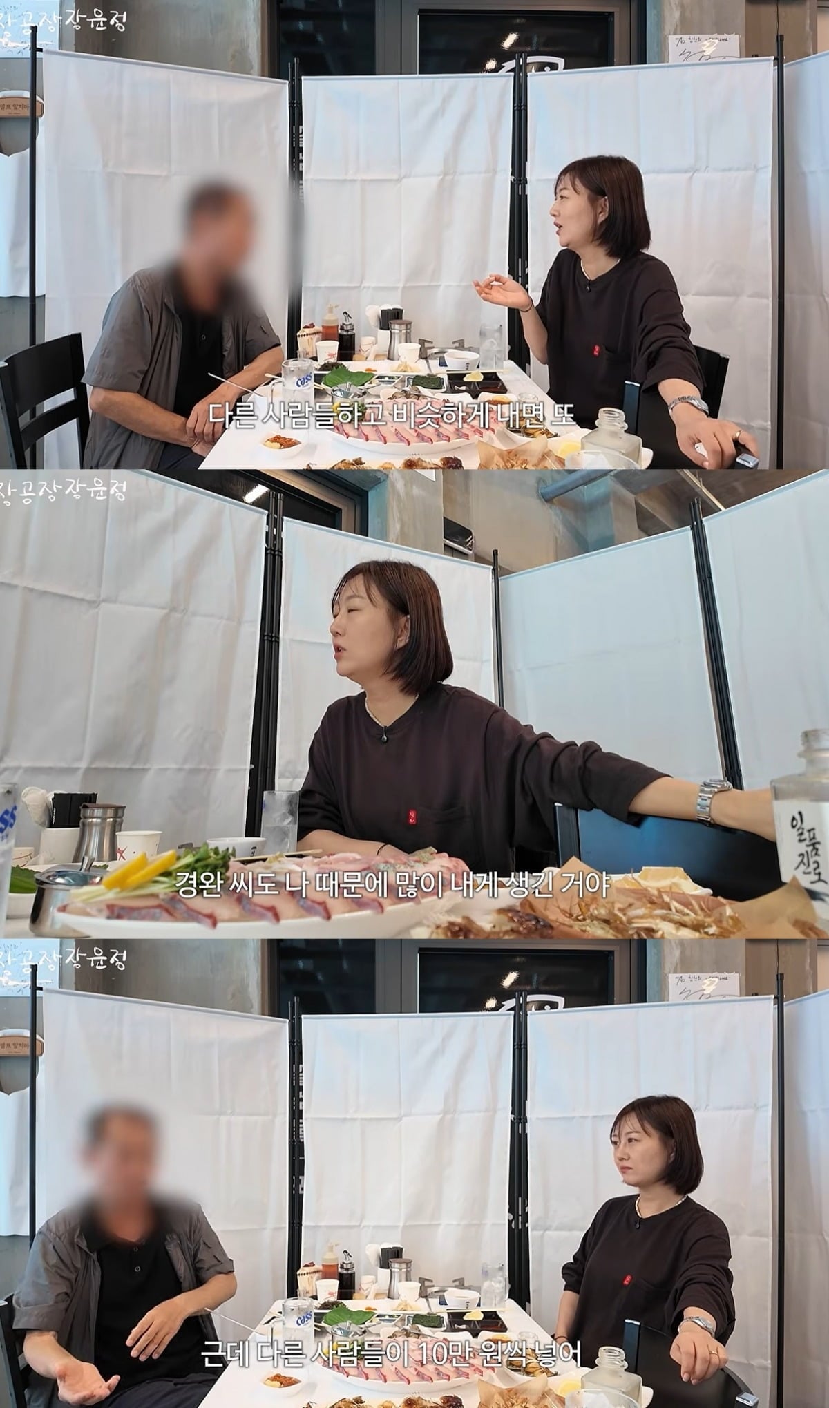 사진 = 유튜브 채널 ‘장공장 장윤정’
