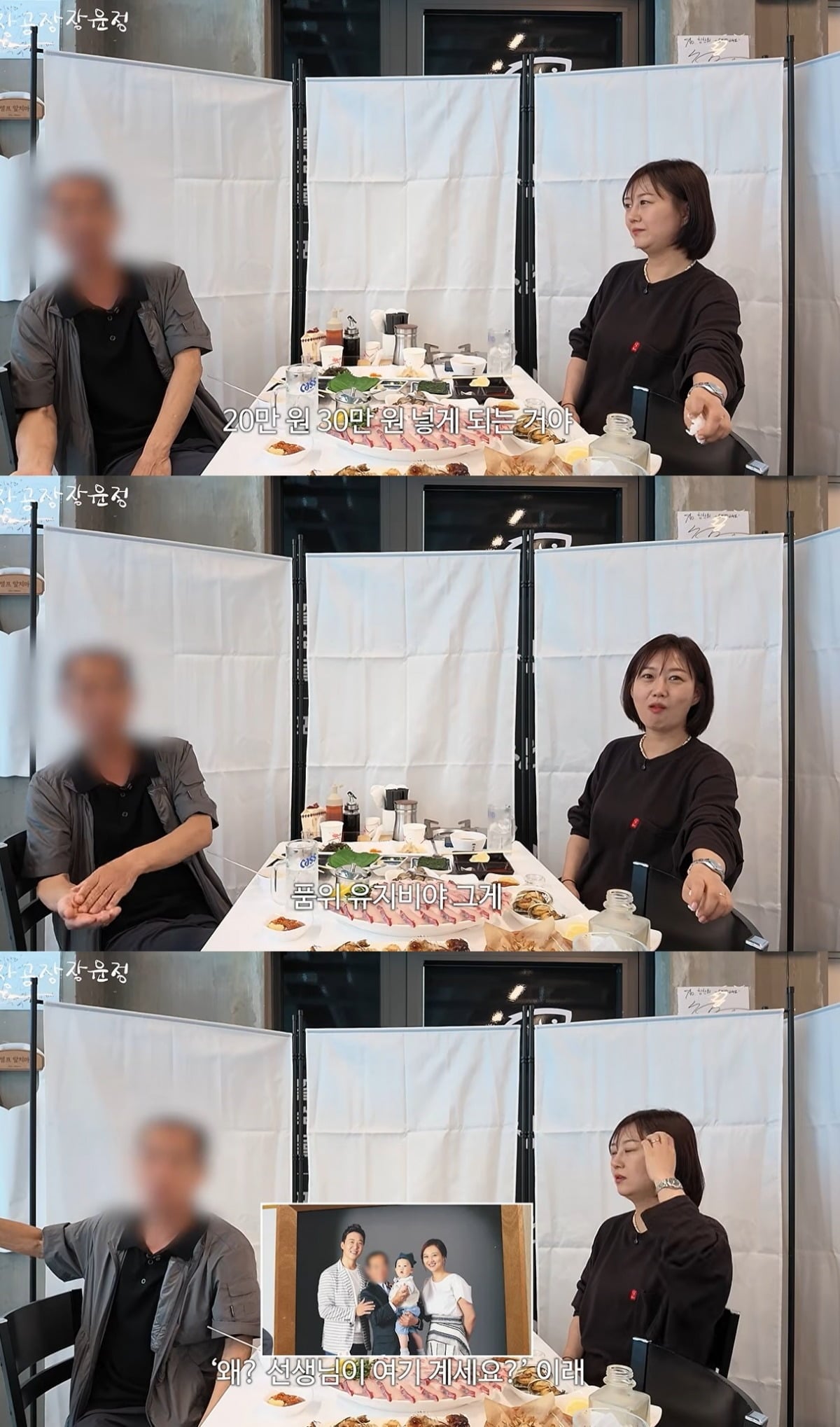 사진 = 유튜브 채널 ‘장공장 장윤정’