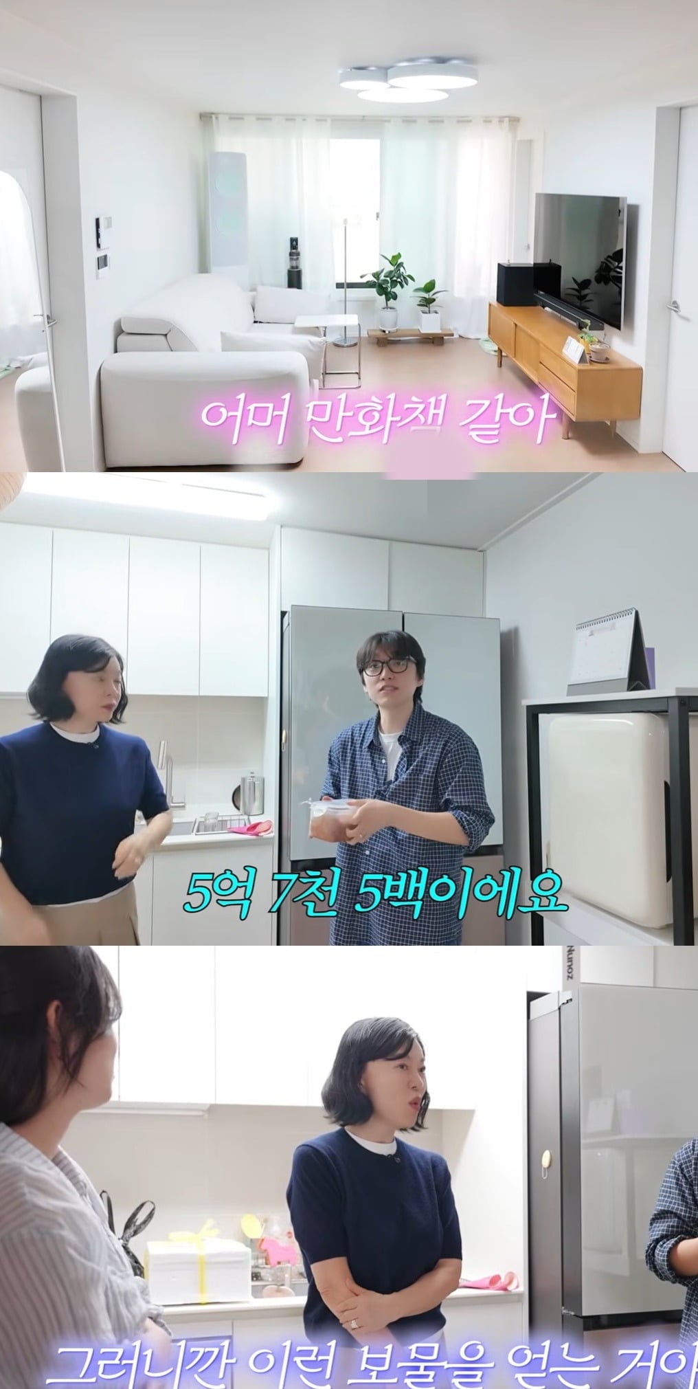 사진 = 최화정 유튜브 채널