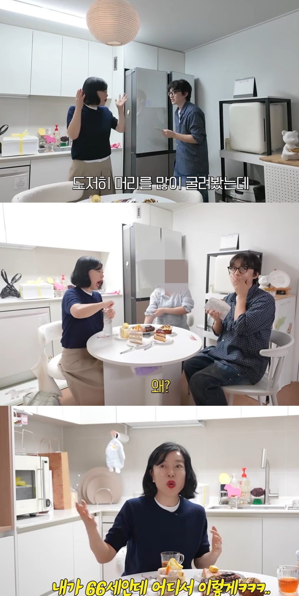 사진 = 최화정 유튜브 채널