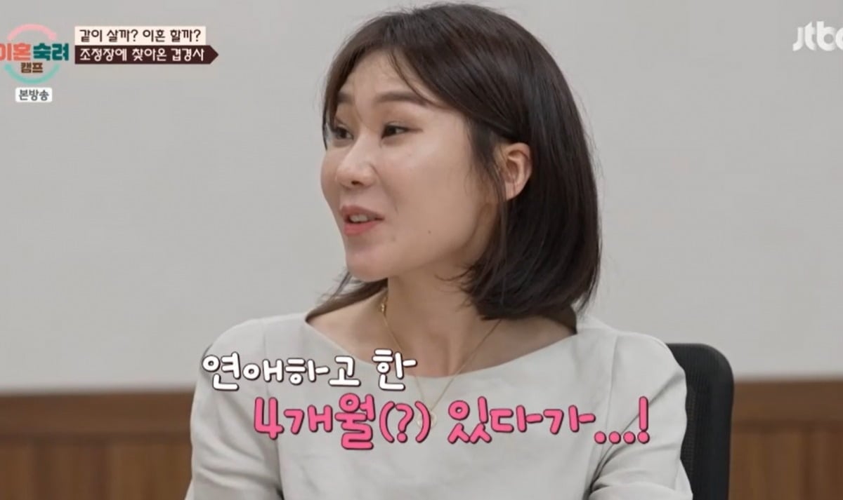 사진 = JTBC ‘이혼숙려캠프’