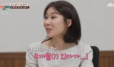 서장훈, “양나래 변호사 연애하는 줄도 몰라...매주 이런 걸 보고도 찐사랑” (‘이혼숙려캠프’)