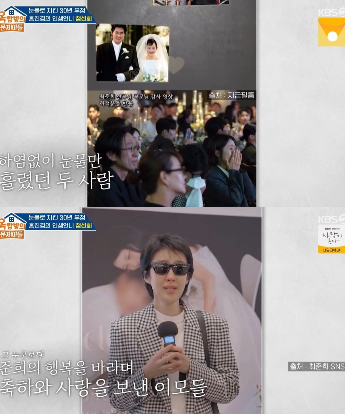 사진 = KBS2 ‘옥탑방의 문제아들’