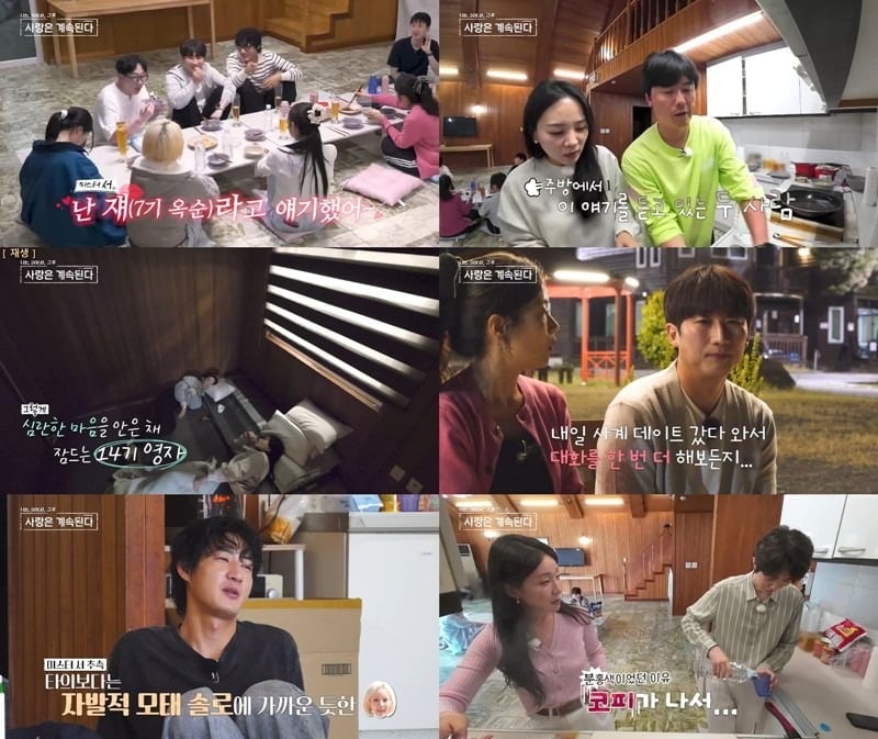 24일 '나솔사계'가 방송됐다. / 사진=ENA·SBS Plus