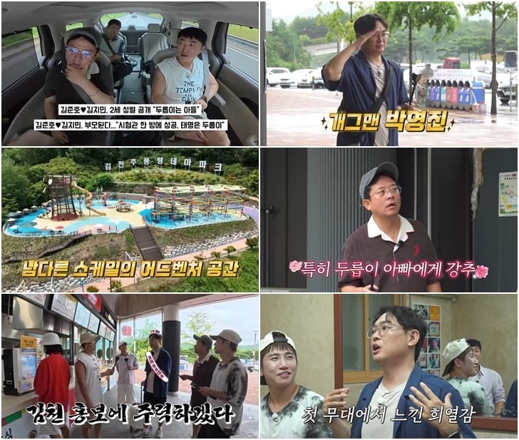 김준호가 방송에서 김지민의 임신을 언급한다. / 사진제공=채널S, E채널
