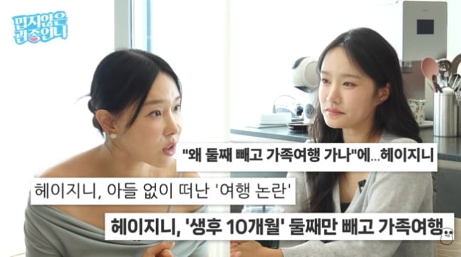 헤이지니가 '밉지않은 관종언니'에 출연했다. / 사진=유튜브 '밉지않은 관종언니'