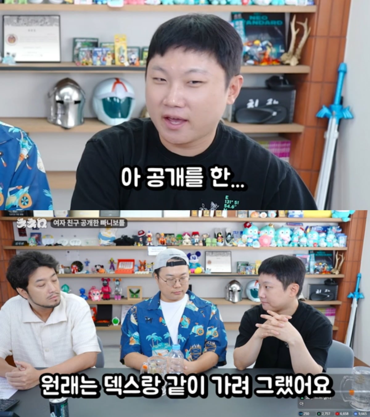 빠니보틀이 여자친구를 콘텐츠에 출연시킨 이유를 밝혔다. / 사진=침착맨 유튜브 캡처