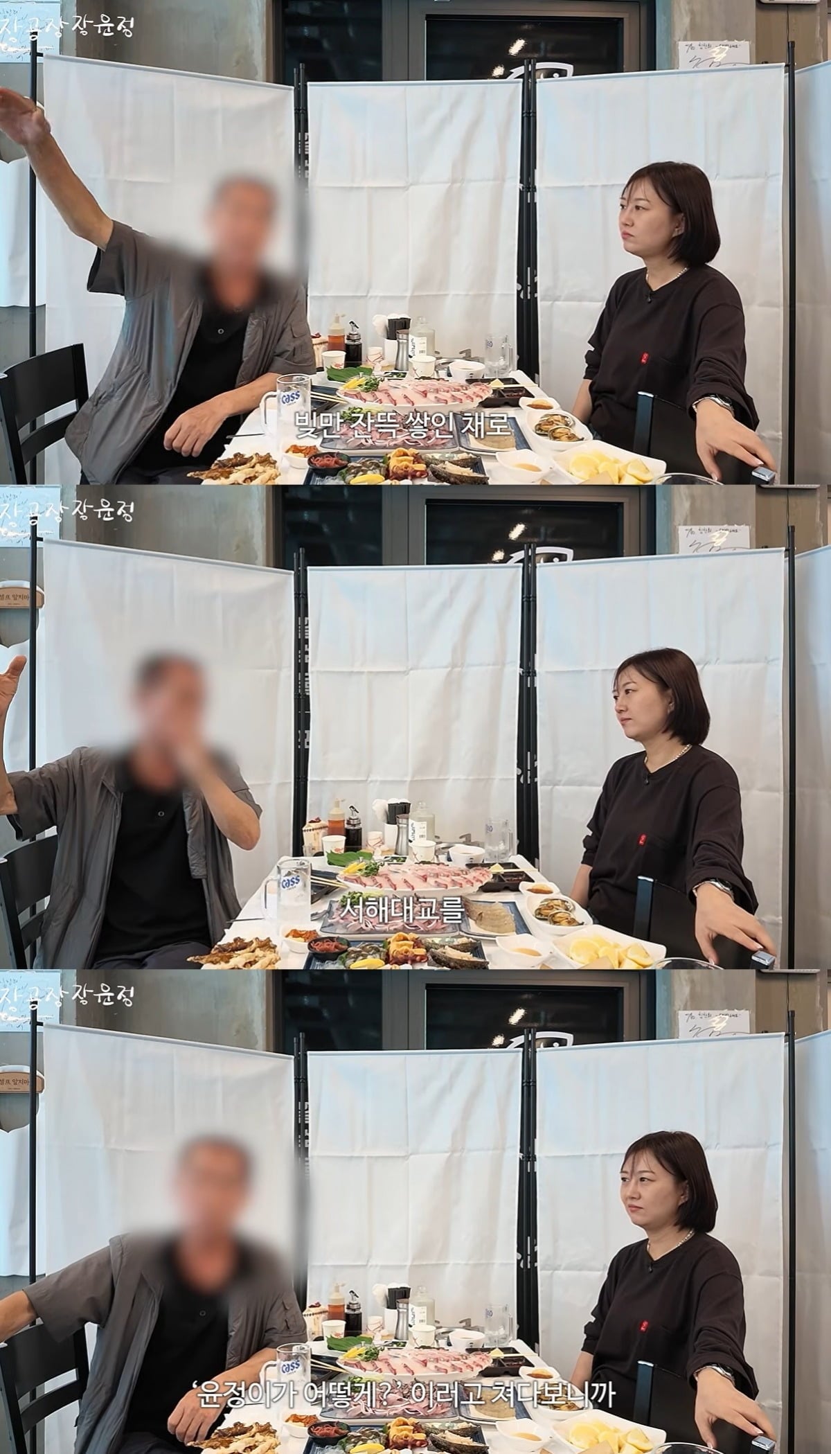 사진 = 유튜브 채널 '장공장 장윤정'