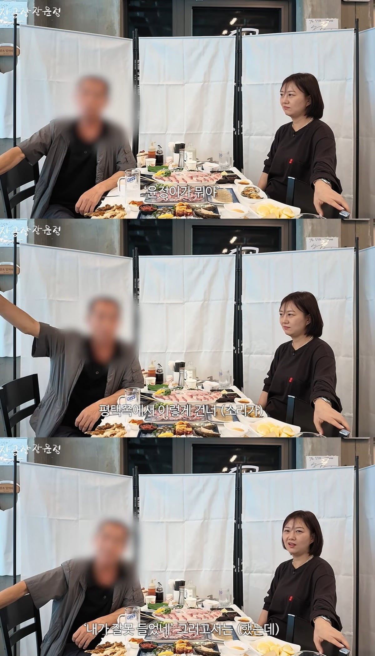 사진 = 유튜브 채널 '장공장 장윤정'