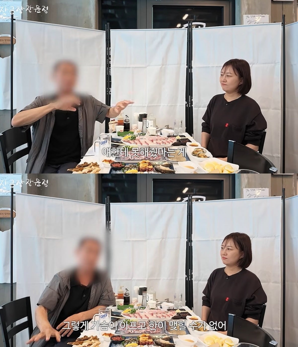 사진 = 유튜브 채널 '장공장 장윤정'