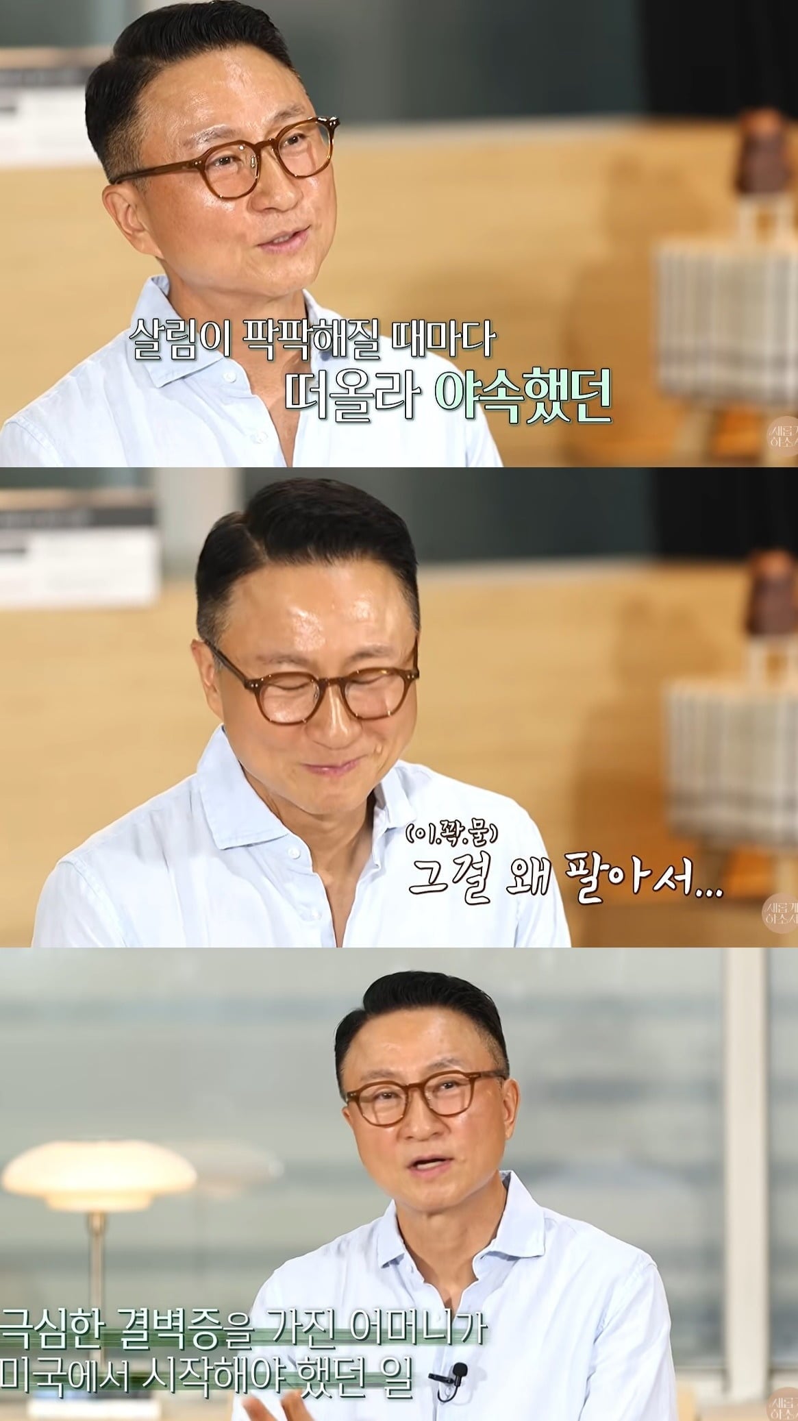 사진 = 유튜브 채널 '새롭게하소서' 