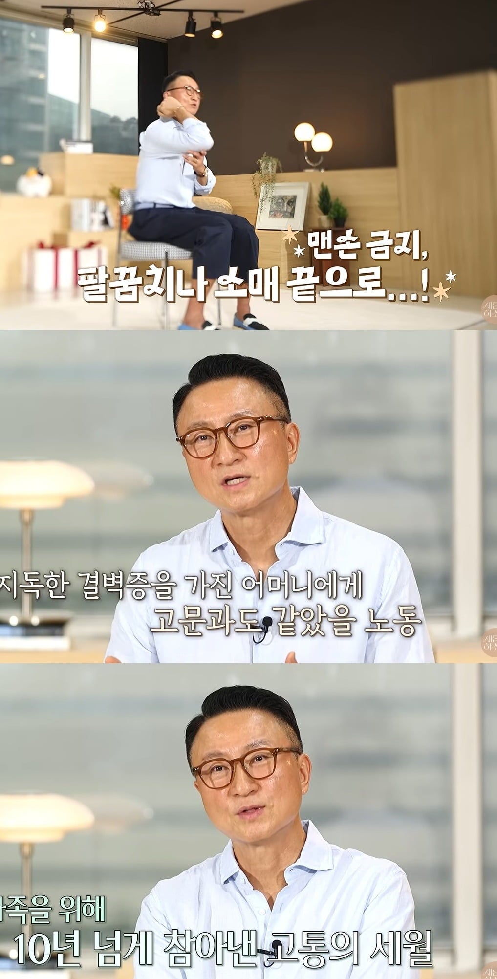 사진 = 유튜브 채널 '새롭게하소서' 