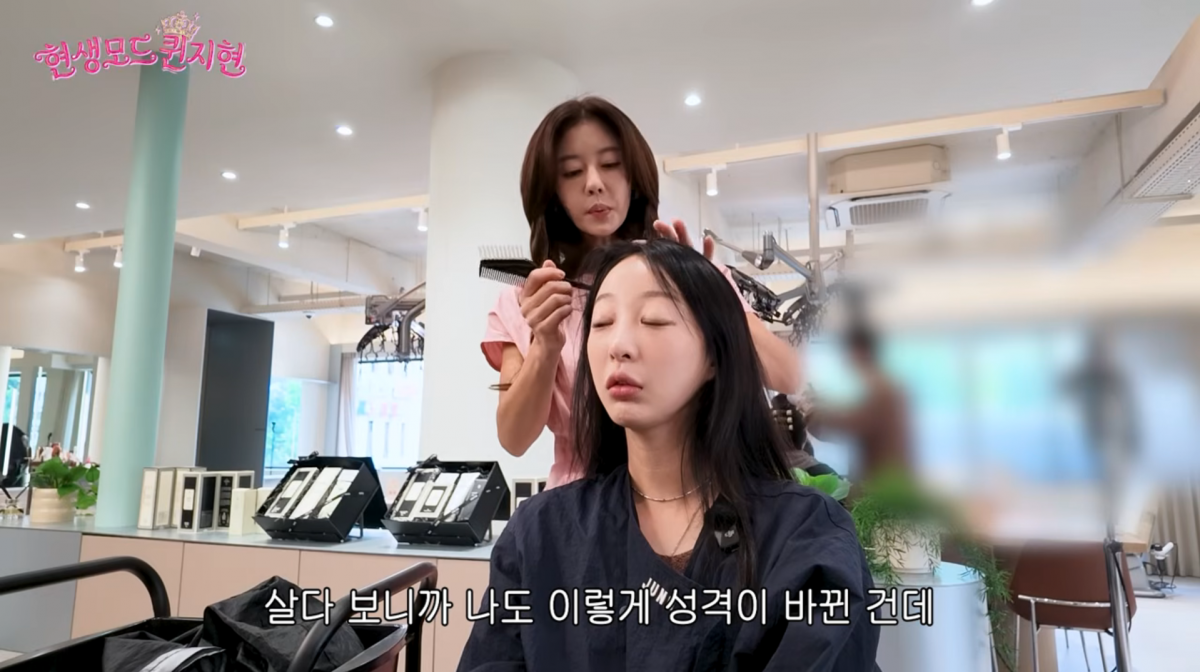 사진=이지현 유튜브