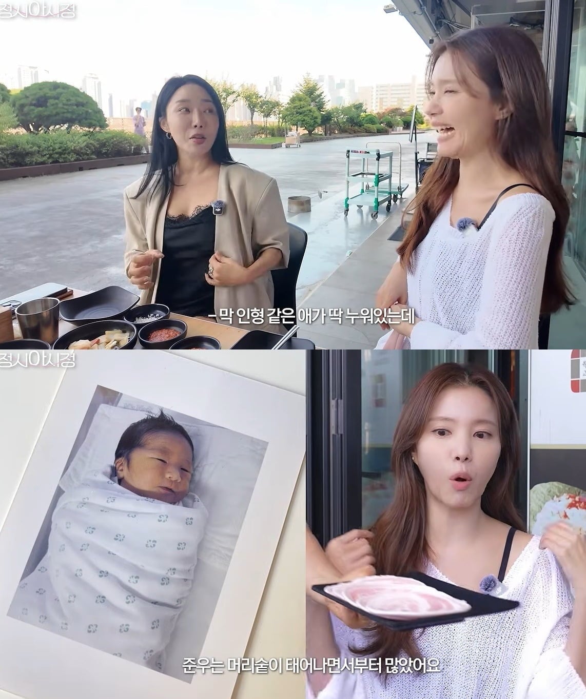 사진 = 유튜브 채널 '정시아 아시정'