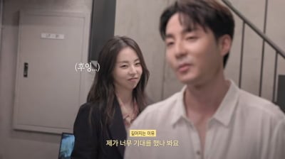 안소희, "연애 경험 워낙 없어 서툴러"…'십년지기' 로이킴 폭로