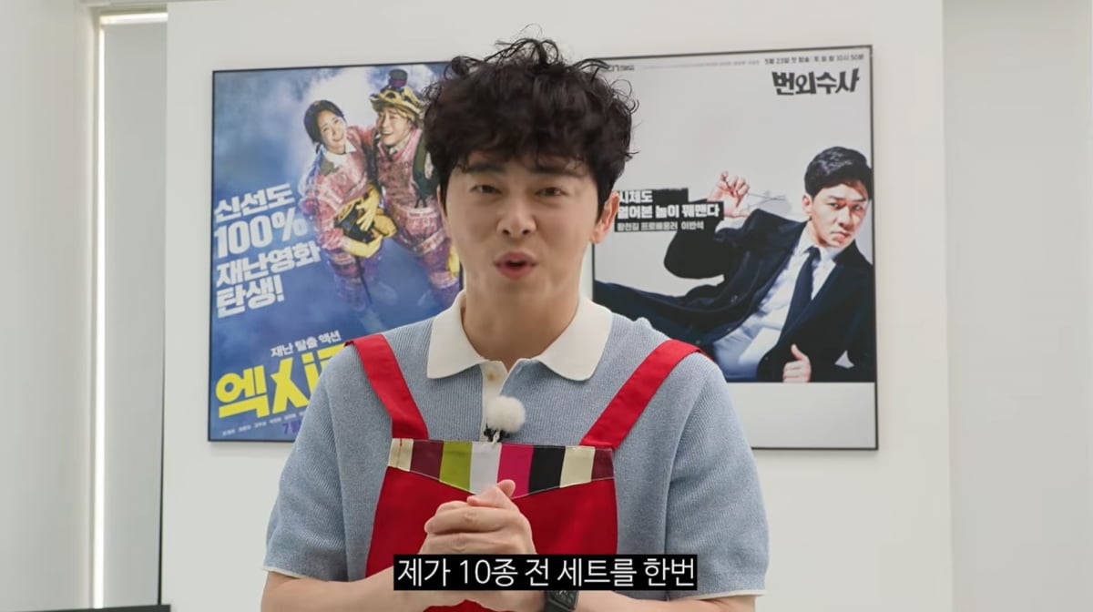 사진=유튜브 '채널 조정석'