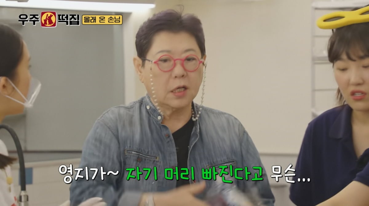 사진=tvN 예능 프로그램 '우주떡집'