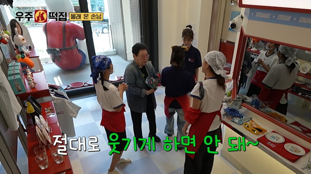 사진=tvN 예능 프로그램 '우주떡집'