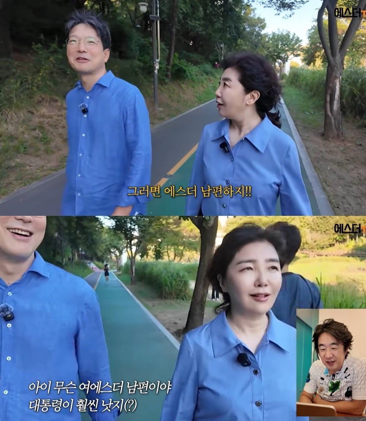 사진 = 유튜브 채널 '여에스더의 에스더TV'