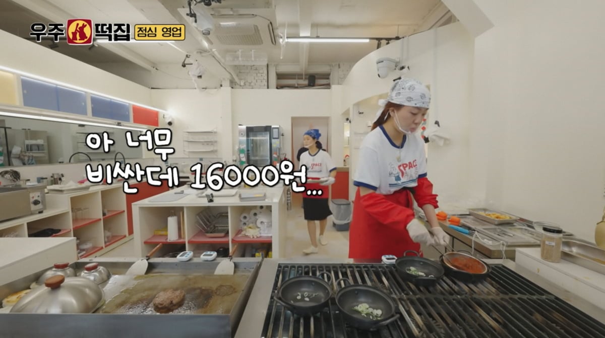 사진=tvN 예능 프로그램 '우주떡집'