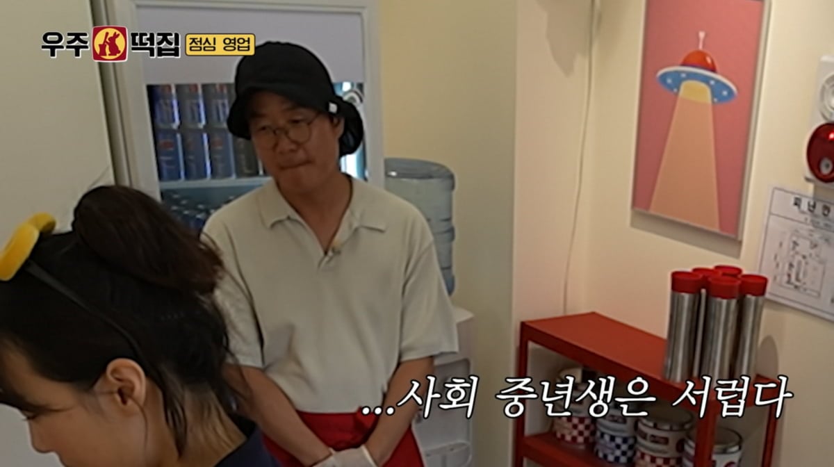 사진=tvN 예능 프로그램 '우주떡집'