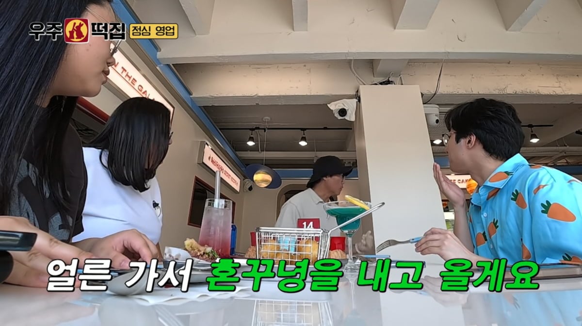 사진=tvN 예능 프로그램 '우주떡집'