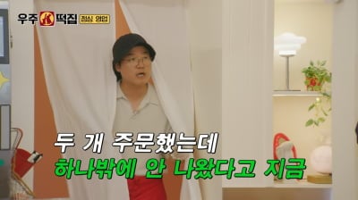 '2%대 시청률' 나영석 PD, '우주떡집' 멤버들 실수에 신났다…"혼꾸녕 내줄 것"