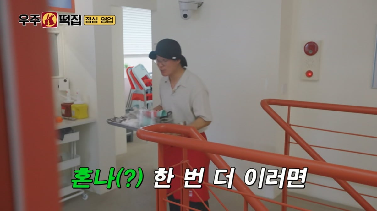 사진=tvN 예능 프로그램 '우주떡집'