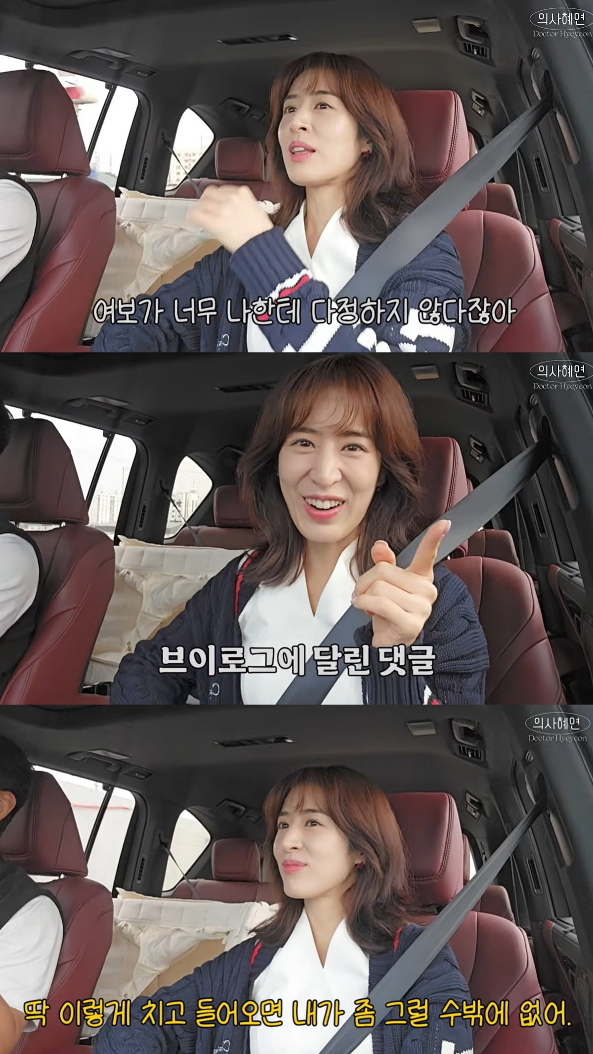 사진 = 유튜브 채널 '의사 혜연' 
