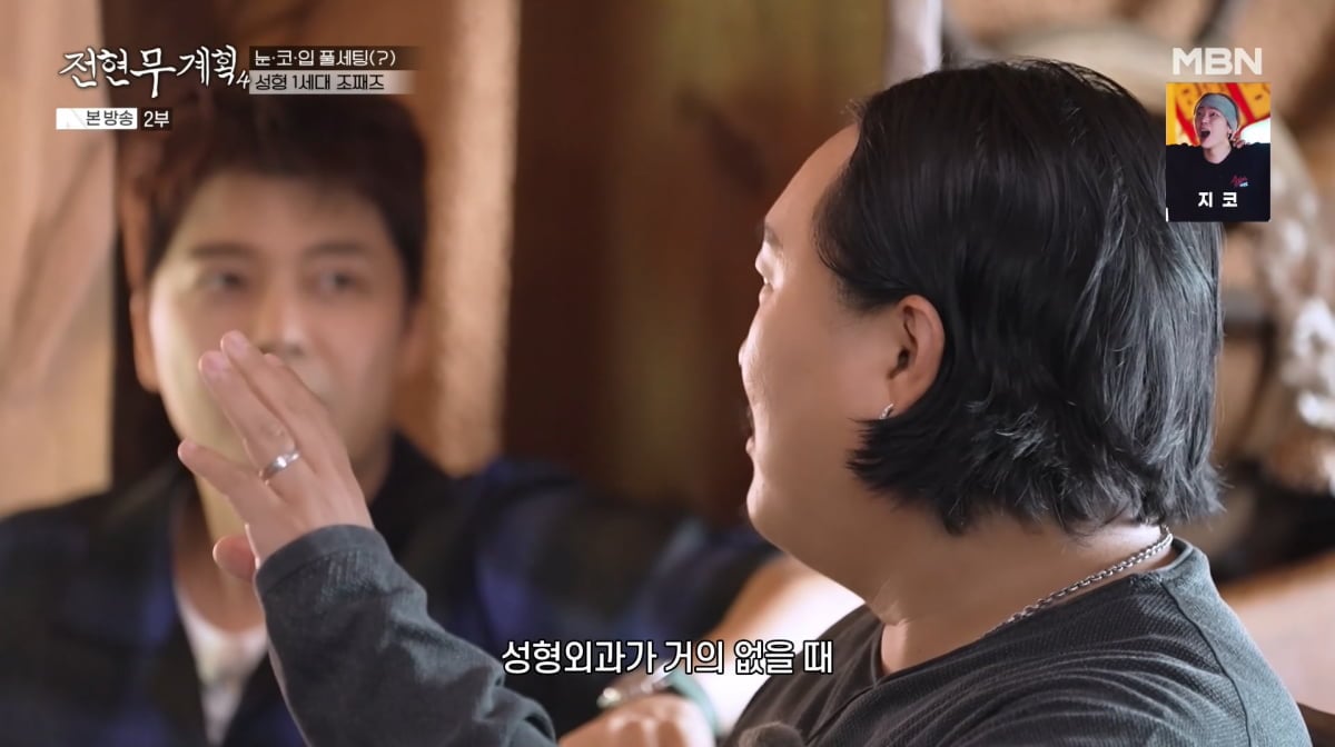 사진=MBN '전현무계획4'
