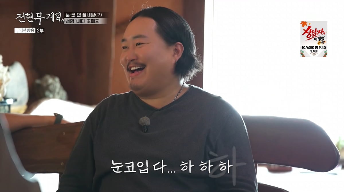 사진=MBN '전현무계획4'