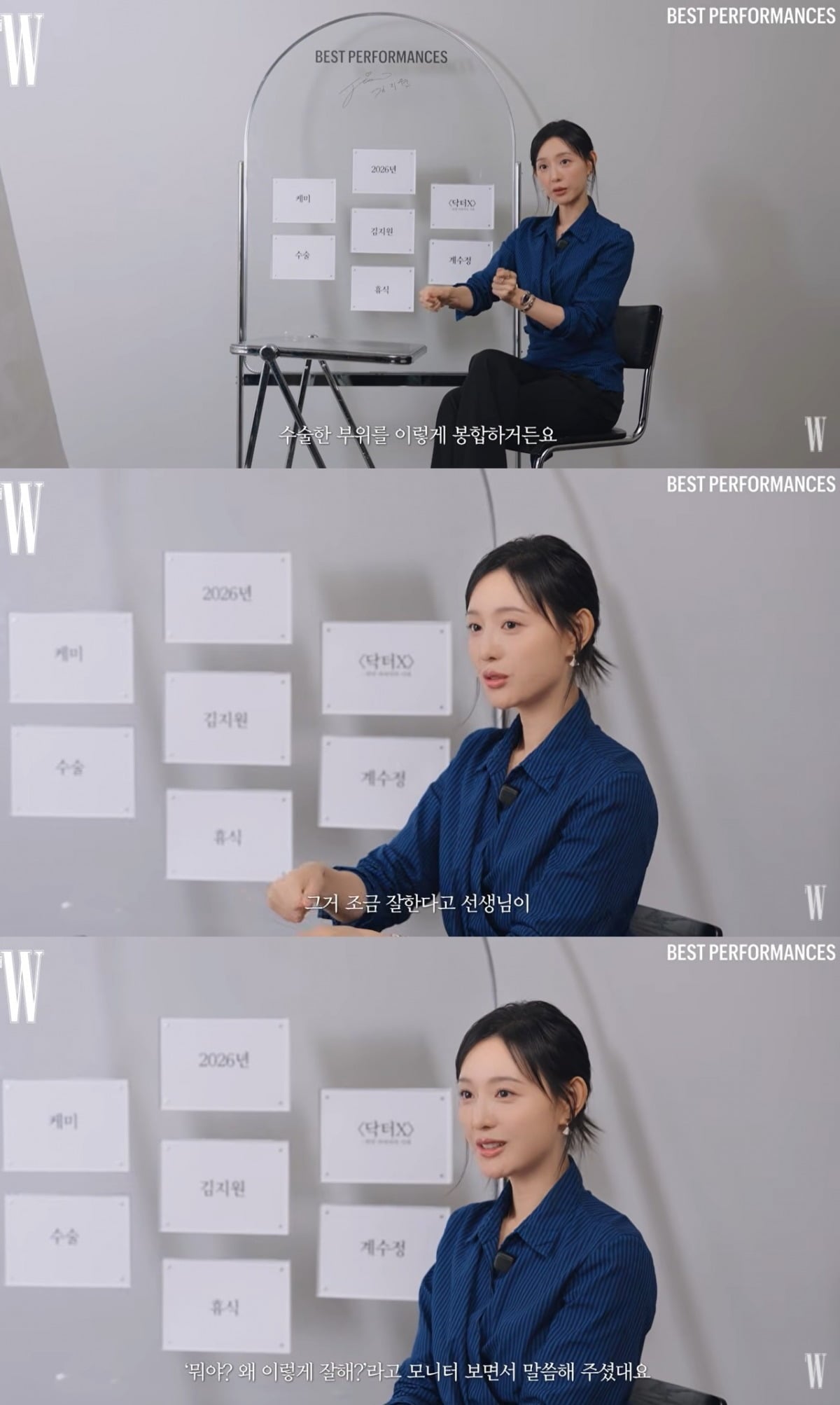 사진 = 유튜브 채널 'W KOREA' 