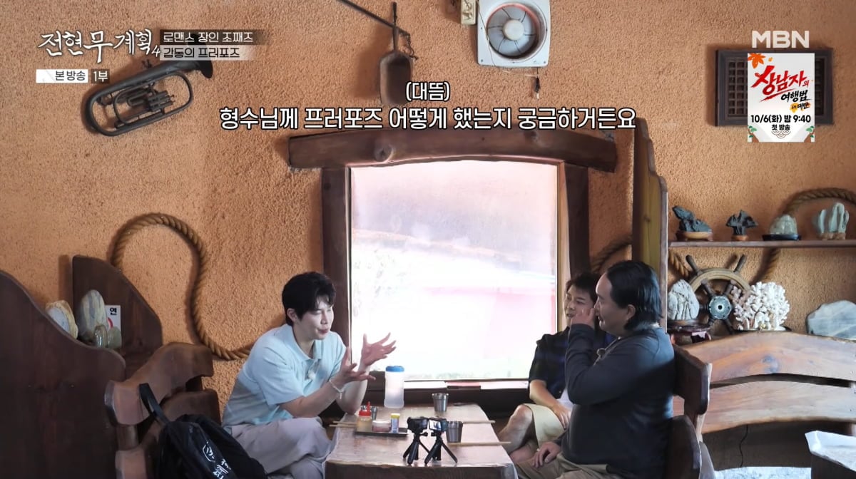 사진=MBN '전현무계획4'