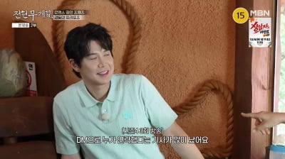 장한별, '연예인 대시' 직접 해명…"같이 식사 안 된다" 단칼 거절 ('전현무계획4')