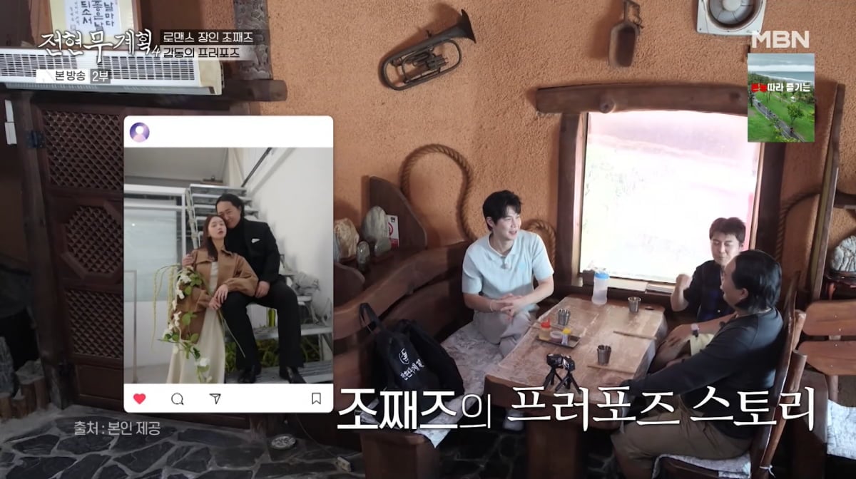 사진=MBN '전현무계획4'