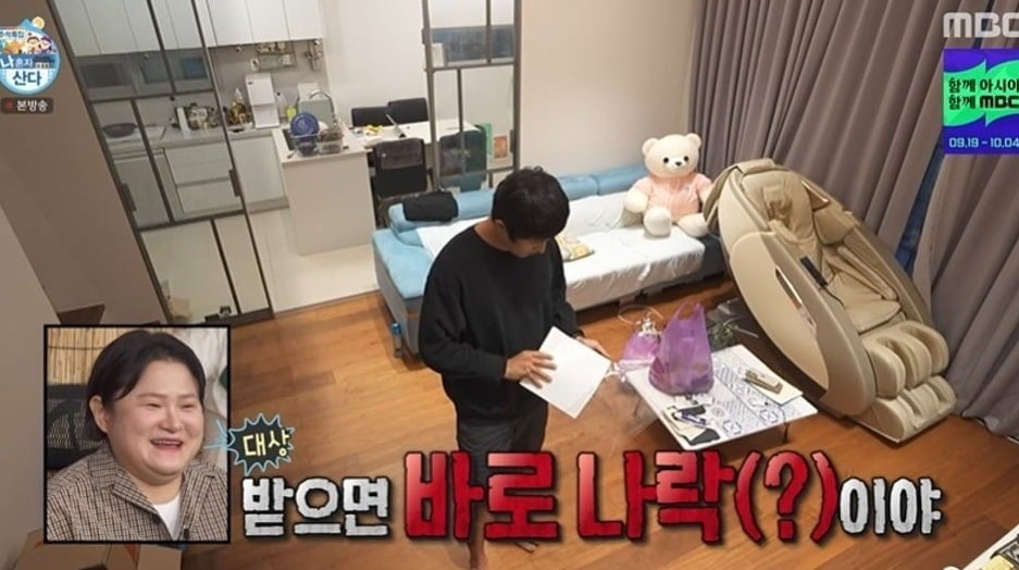 사진 = MBC '나 혼자 산다' 