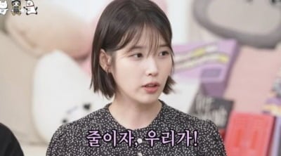 아이유, 남다른 팬들 돈 걱정…"굿즈를 줄이자, 프린트하시면"