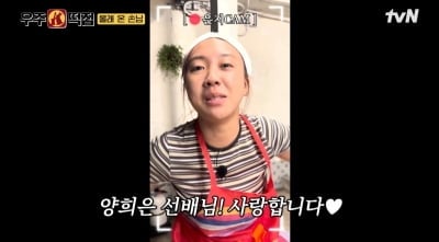이영지, 양희은 지원사격 속 속쓰림 호소했다…'눈물의 영업 현장' 보니 ('우주떡집')[종합]
