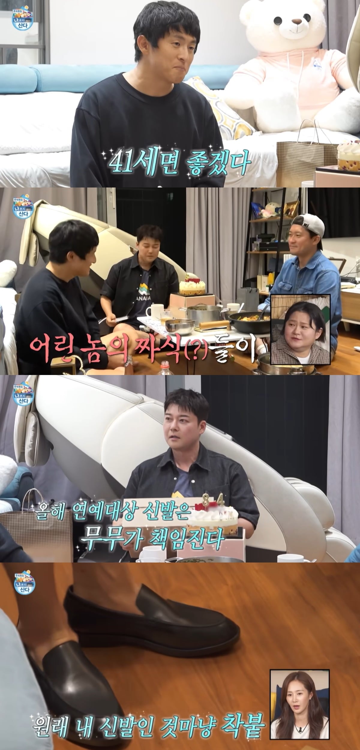 '나 혼자 산다'가 3.5%의 시청률을 기록했다. / 사진=MBC '나 혼자 산다' 방송 화면 캡처