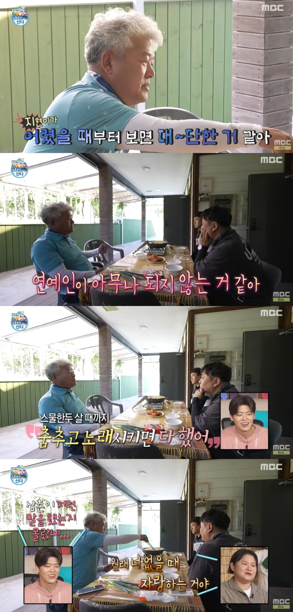 '나 혼자 산다'가 3.5%의 시청률을 기록했다. / 사진=MBC '나 혼자 산다' 방송 화면 캡처