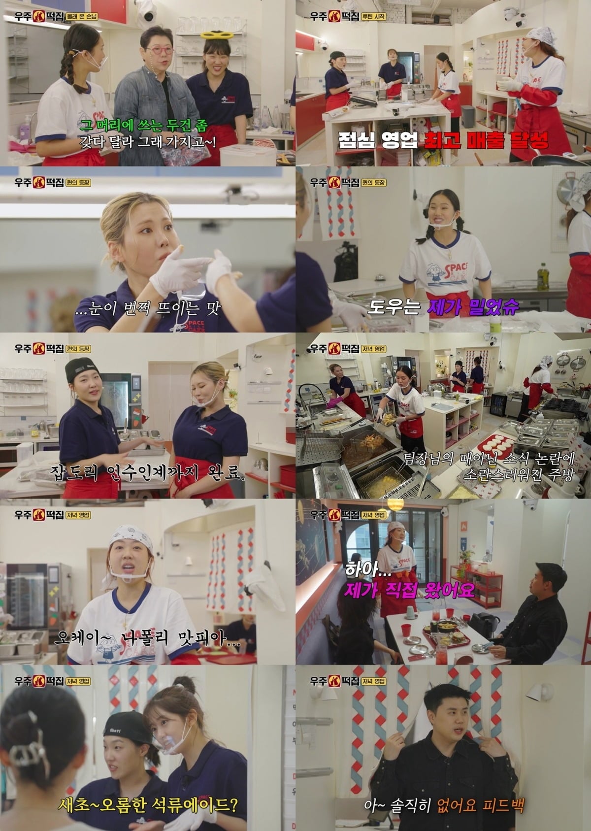 가비가 '우주떡집' 아르바이트생으로 합류했다. / 사진제공=tvN '우주떡집' 방송 화면 캡처