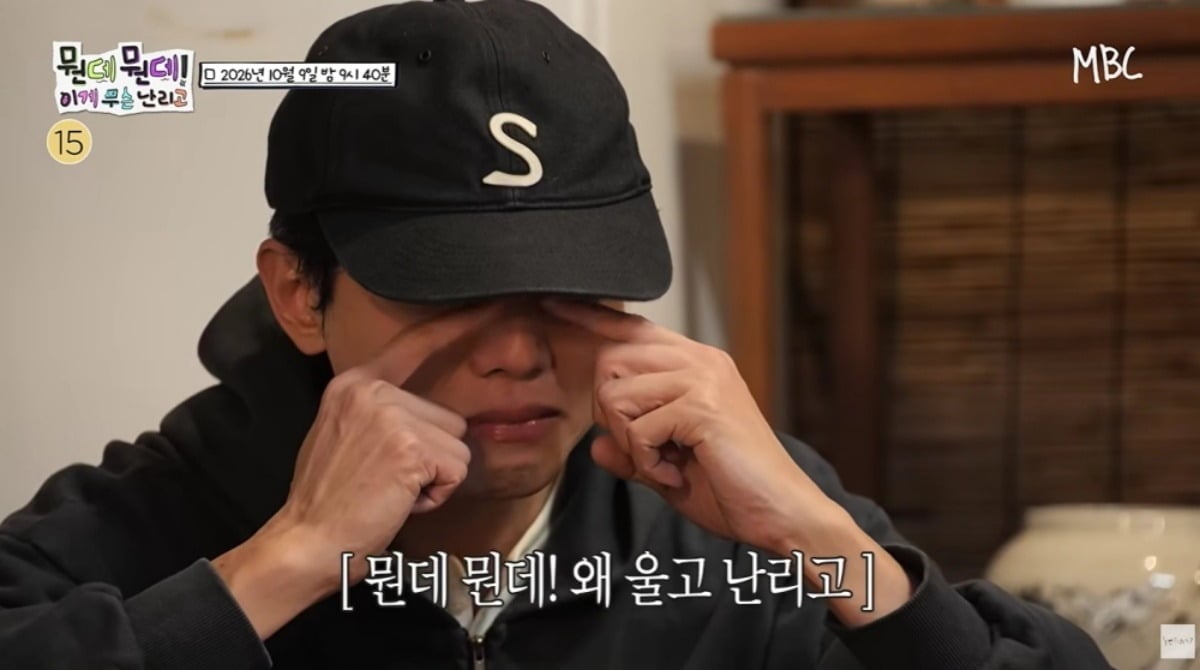 '뭔데뭔데! 이게 무슨 난리고'의 첫 번째 티저 영상이 공개됐다. / 사진제공=MBC '뭔데뭔데! 이게 무슨 난리고'