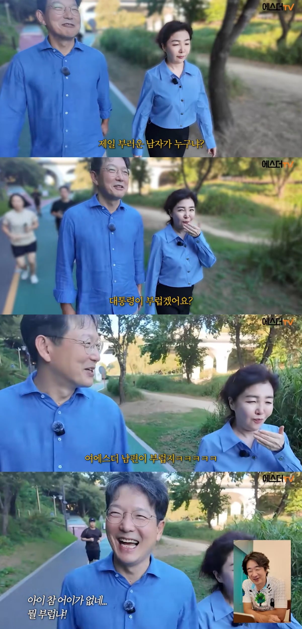 피부과 전문의 함익병이 여에스더의 남편 홍혜걸을 향한 부러움을 나타냈다. / 사진='에스더TV' 유튜브 캡처