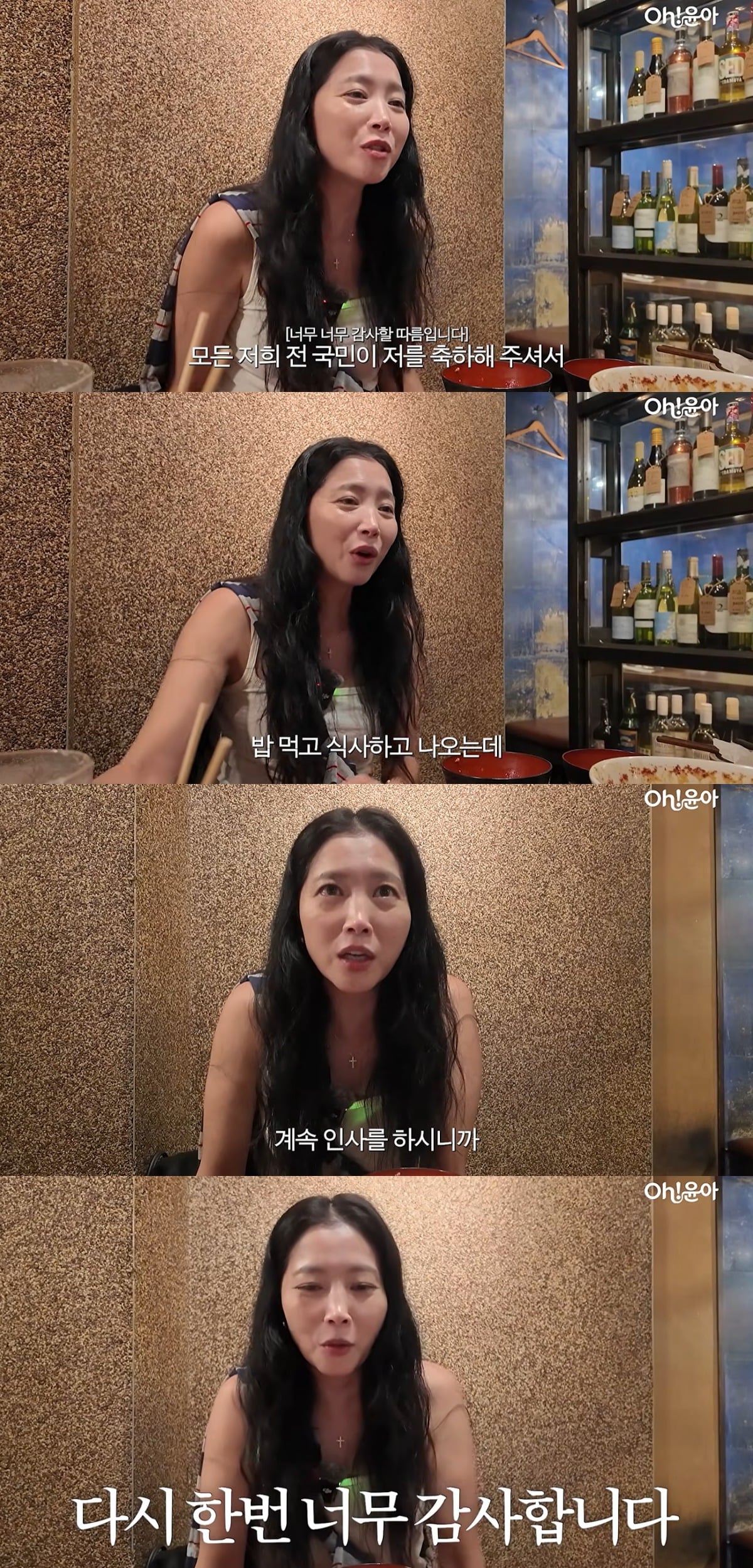 오윤아가 웨딩 화보 촬영 계획을 깜짝 언급했다. / 사진='Oh!윤아' 유튜브 캡처