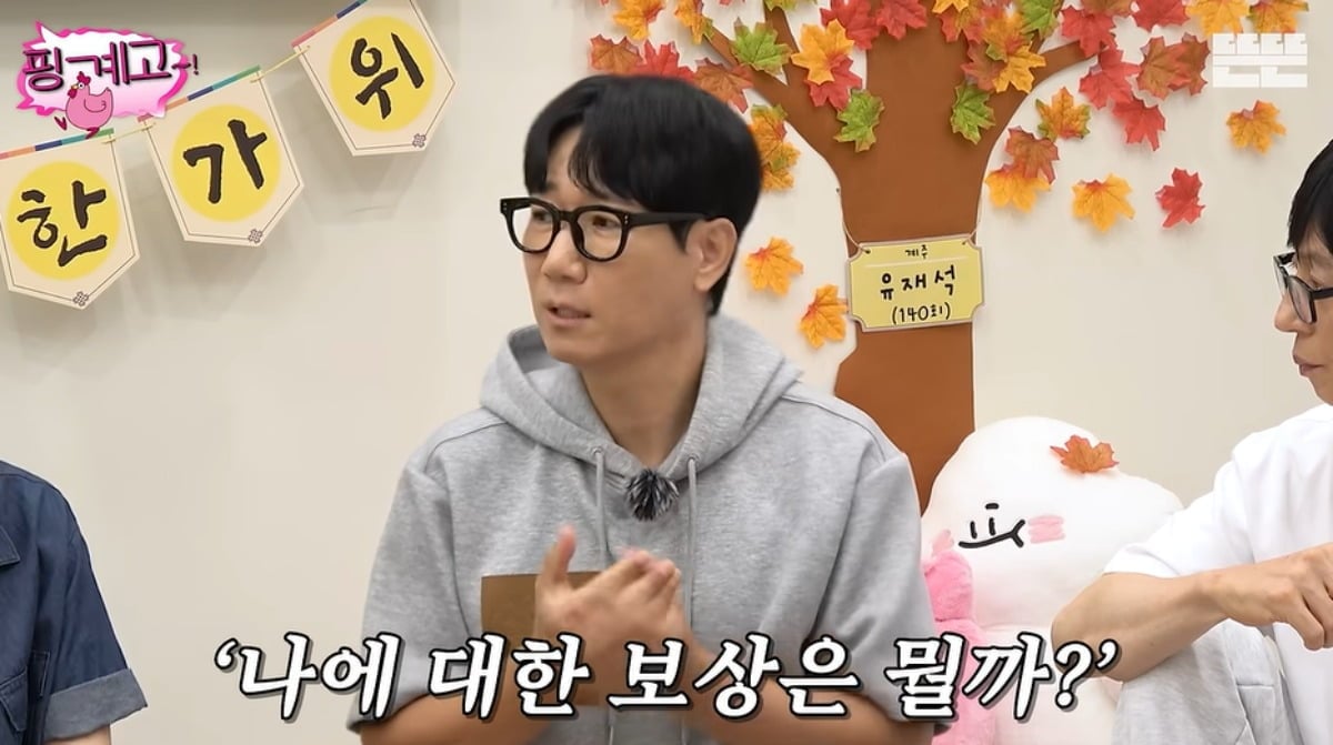 지석진이 자신의 고민을 털어놨다가 동료들의 반박을 받았다. / 사진='뜬뜬' 유튜브 캡처