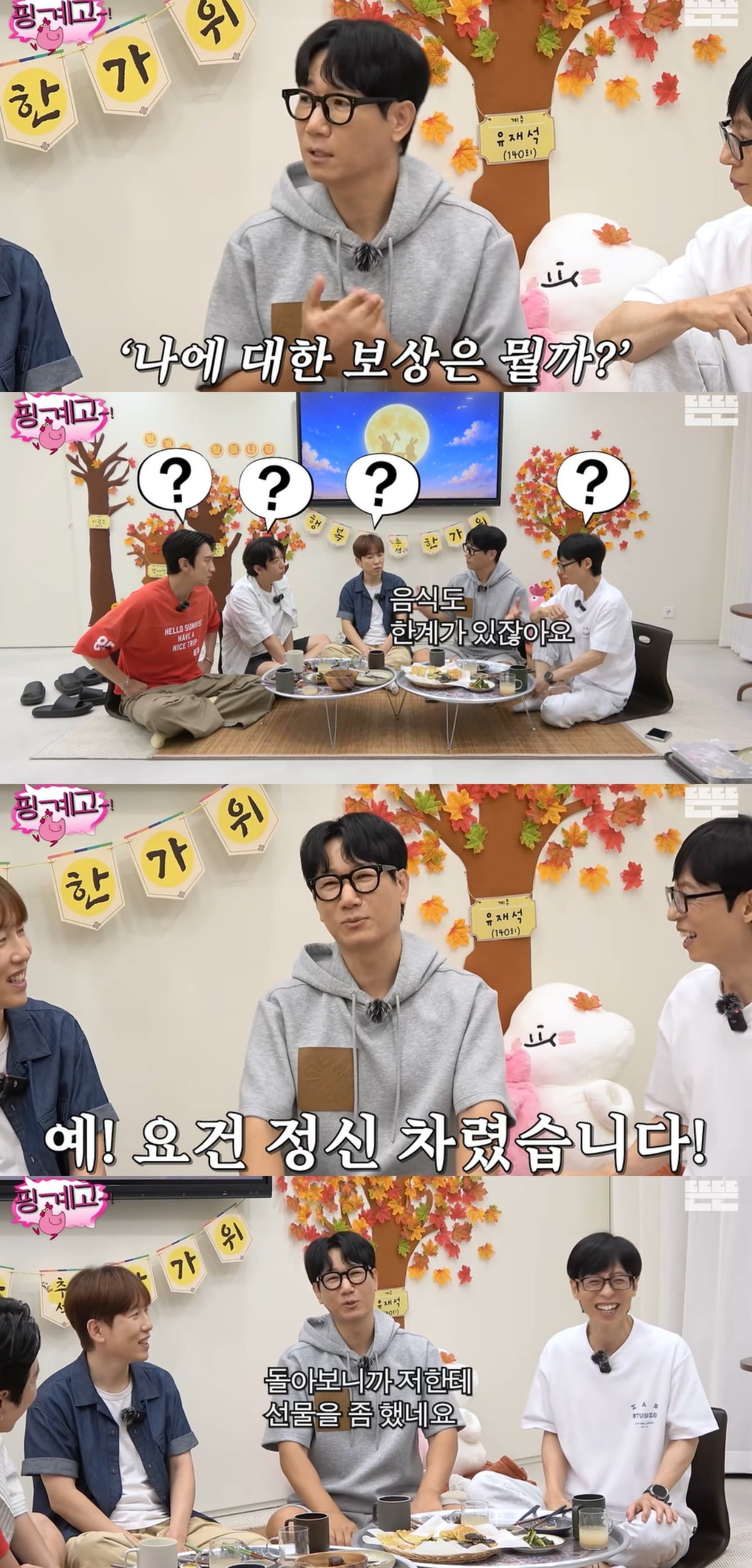 지석진이 자신의 고민을 털어놨다가 동료들의 반박을 받았다. / 사진='뜬뜬' 유튜브 캡처