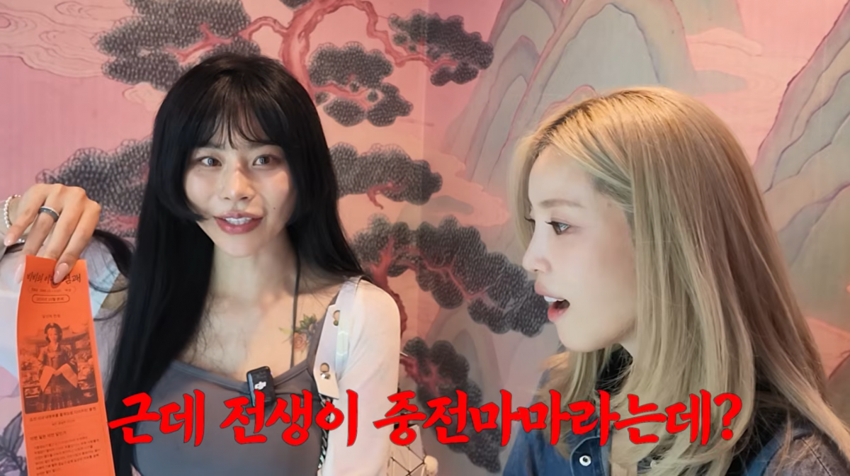 사진=전효성 유튜브